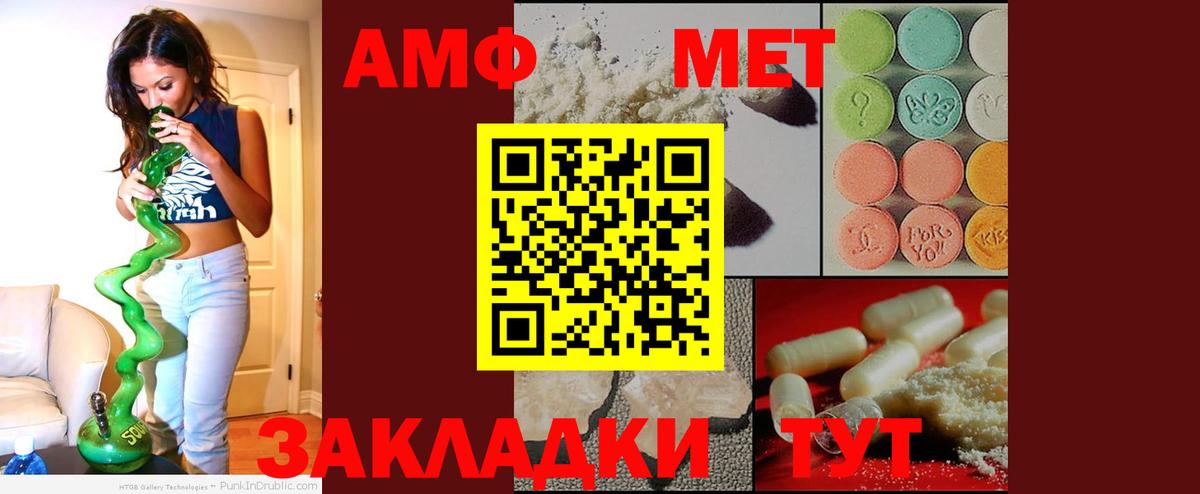 Ухта  мега   Вход с VPN  Amphetamine 97%  Амфетамин 