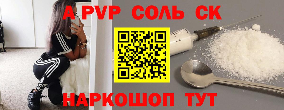 Alpha PVP кристаллы  Вход с VPN  Ухта  Alpha PVP  А ПВП Соль 