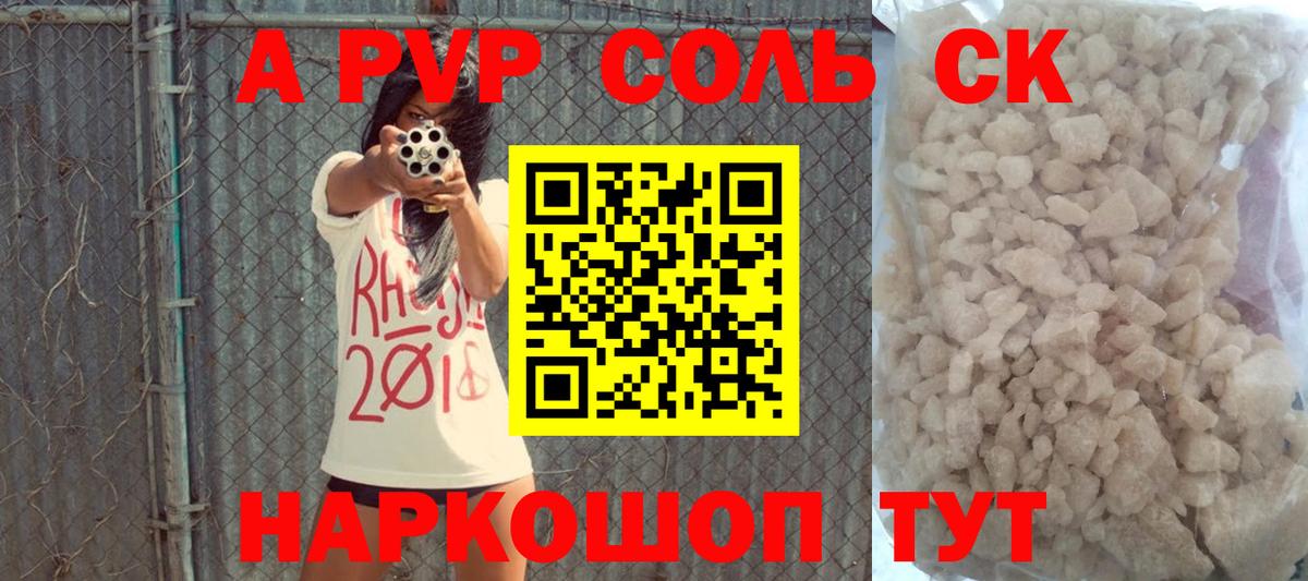 Альфа ПВП VHQ Ухта