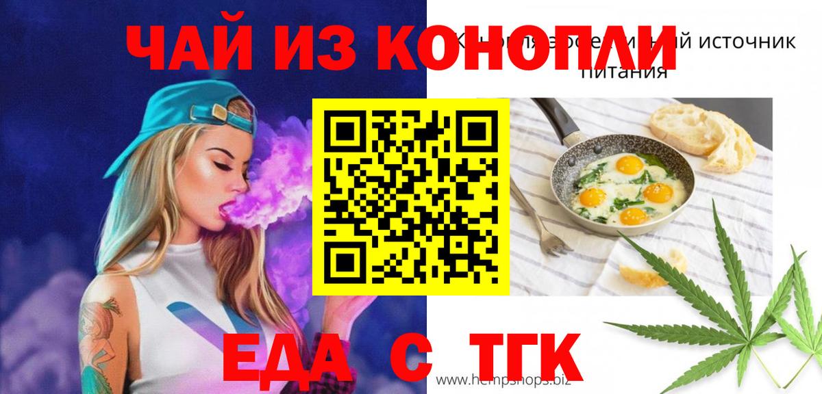 Ухта  Еда ТГК марихуана  Вход с VPN 