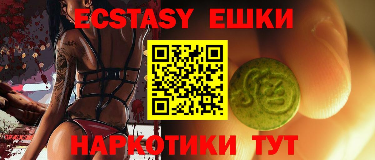 Ecstasy 300 mg Ухта