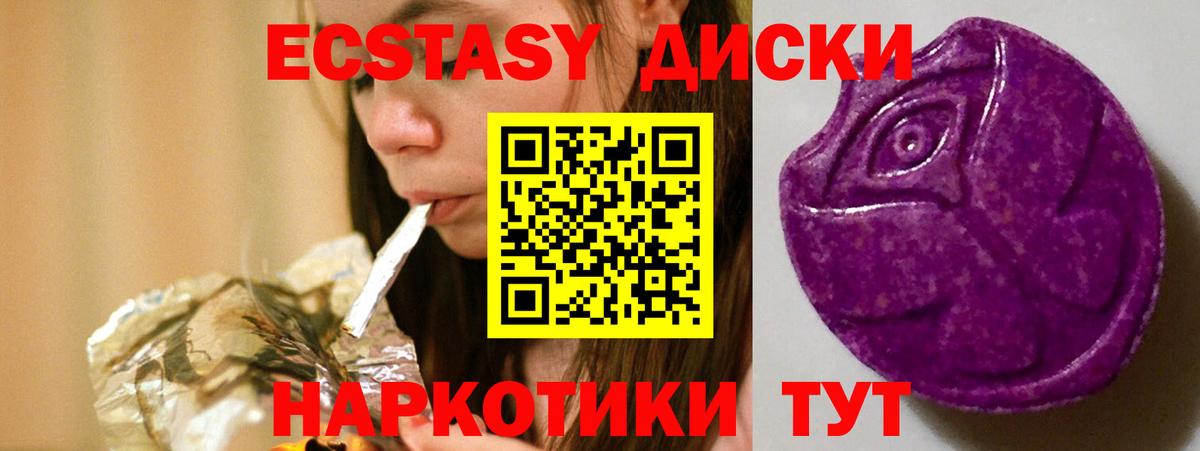 Ухта  Ecstasy  ЭКСТАЗИ DUBAI  Вход с VPN  Экстази ешки 