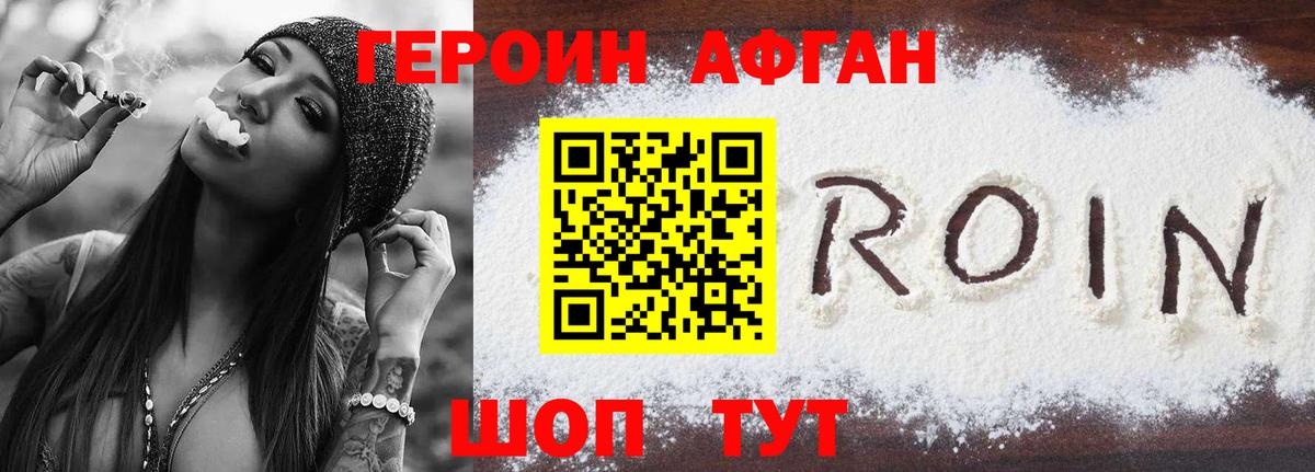 Ухта  Героин белый  Вход с VPN 