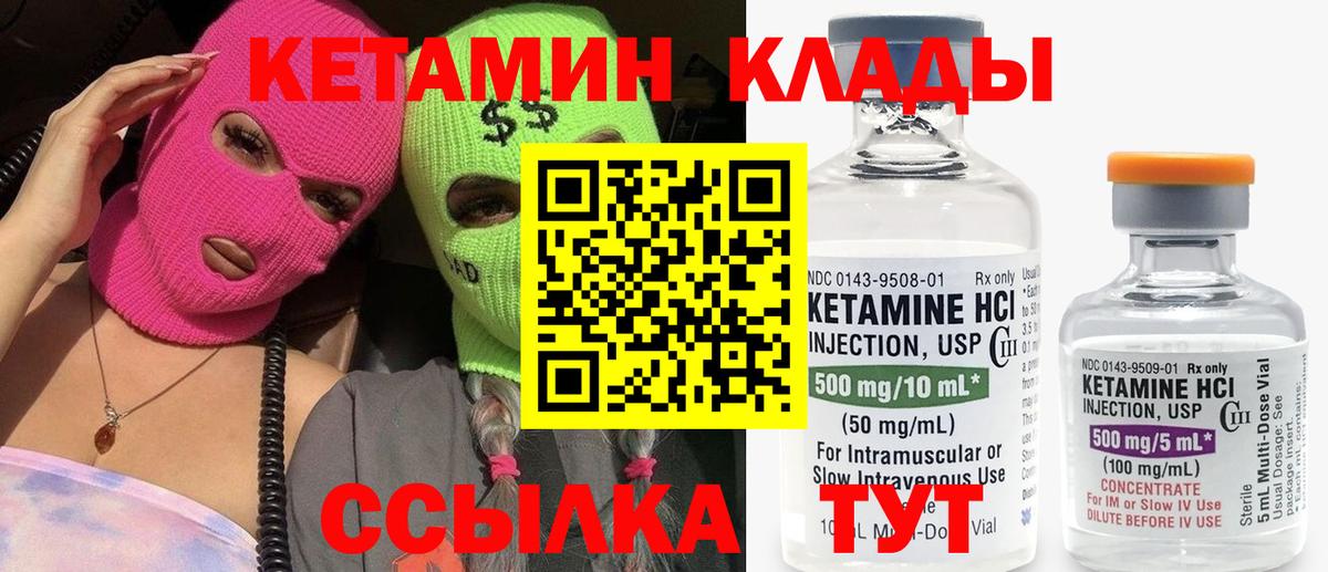 КЕТАМИН ketamine  Вход с VPN  Ухта 