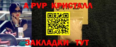 кристаллы Будённовск