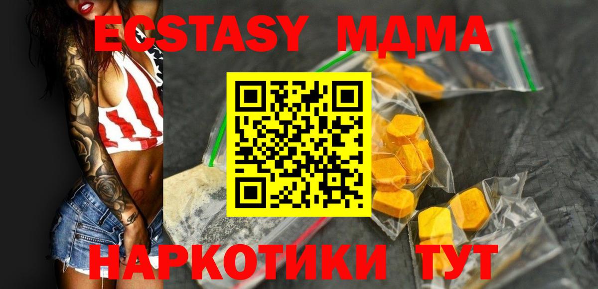 MDMA crystal  МДМА  Вход с VPN  Ухта  MDMA кристаллы 