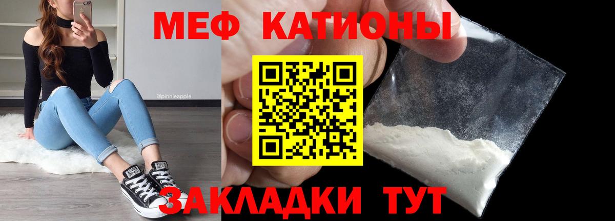 Меф кристаллы  МЕФ  МЕФ кристаллы  Ухта  Вход с VPN 
