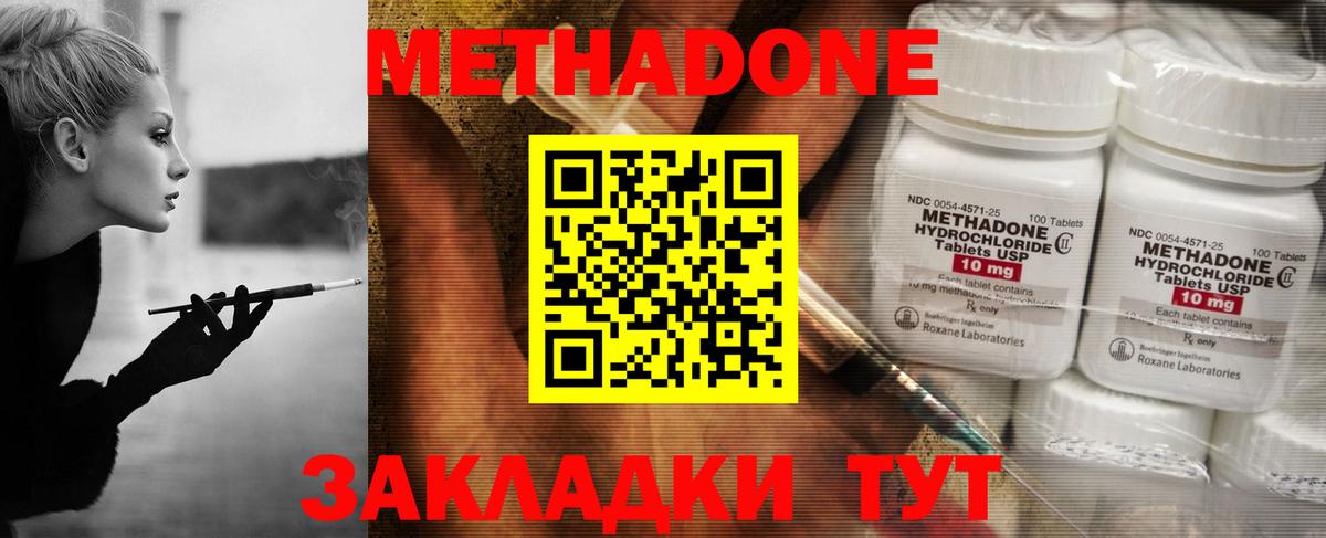 Метадон белоснежный Ухта