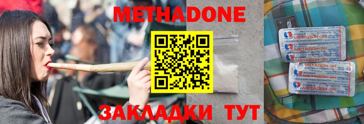 Ухта  Метадон кристалл  Вход с VPN 