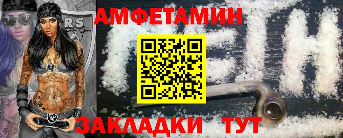 МЕТАМФЕТАМИН витя Ухта