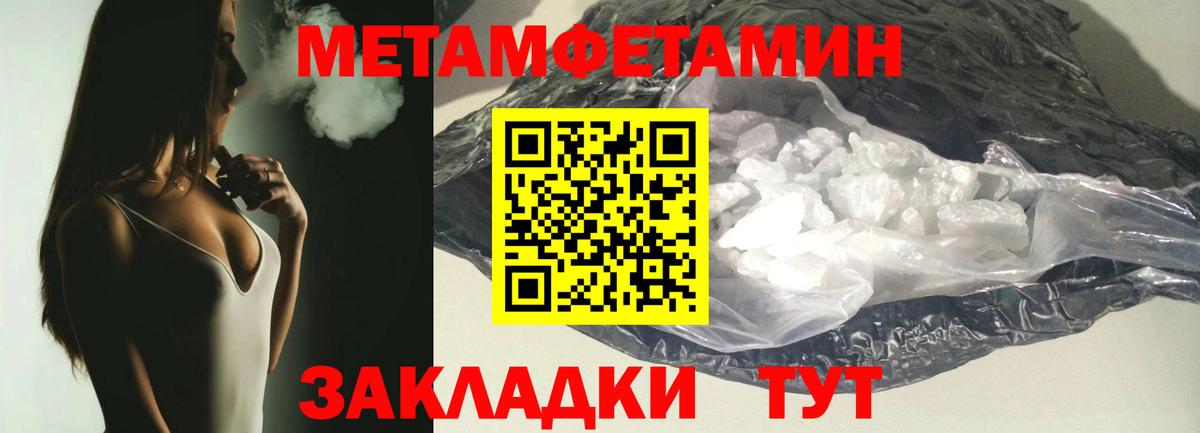 Ухта  МЕТАМФЕТАМИН  Вход с VPN  Метамфетамин винт 